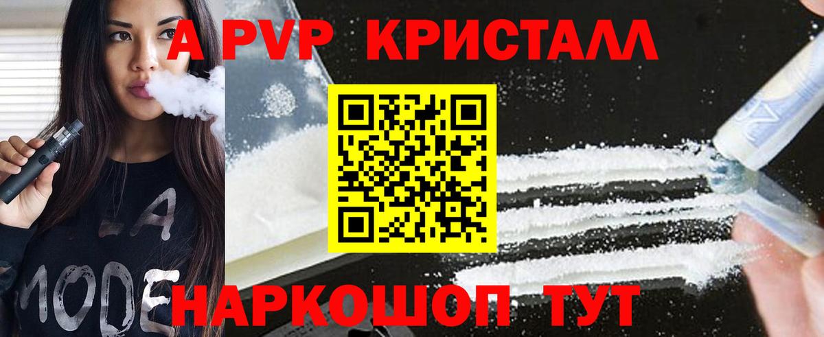 Луховицы  купить наркотик  Вход с VPN  APVP СК КРИС  Alpha PVP мука 
