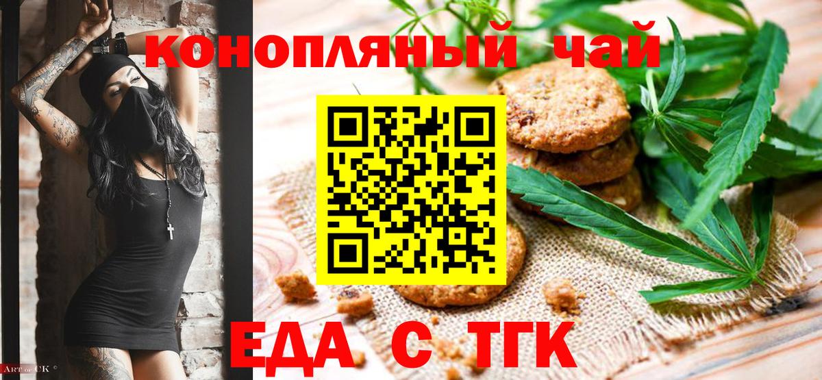 Еда ТГК марихуана Луховицы