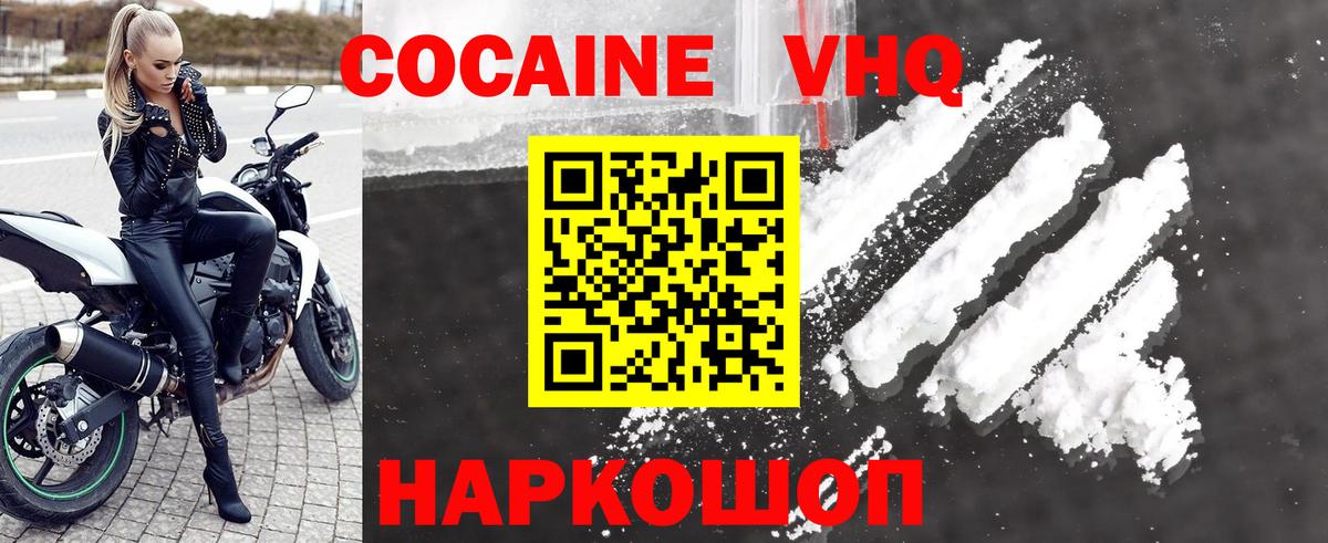 Cocaine FishScale Луховицы