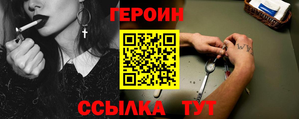 Луховицы  Героин VHQ  Вход с VPN 