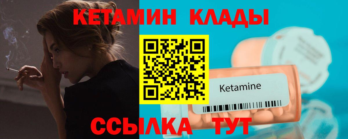 Луховицы  KRAKEN ONION  Кетамин VHQ  Вход с VPN  КЕТАМИН ketamine 
