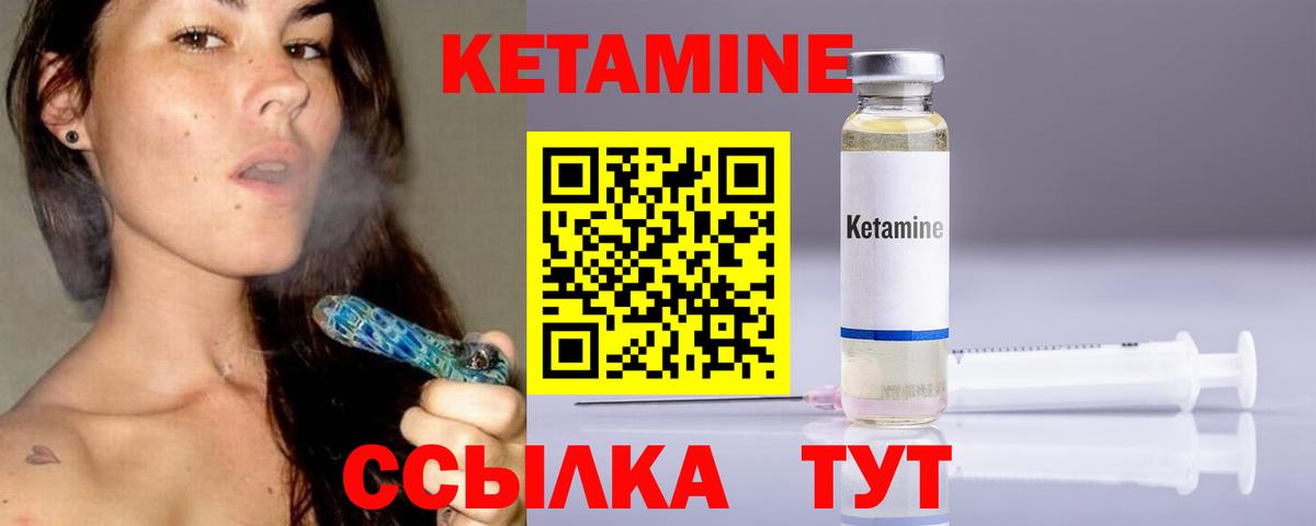 Кетамин VHQ Луховицы