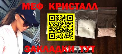 меф Изобильный