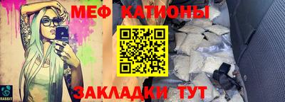 меф Изобильный