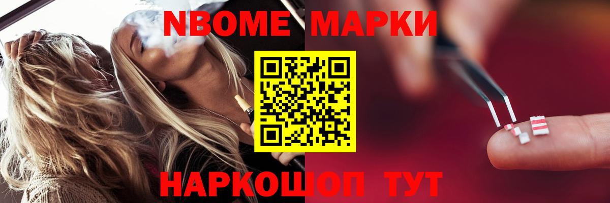 NBOMe Луховицы