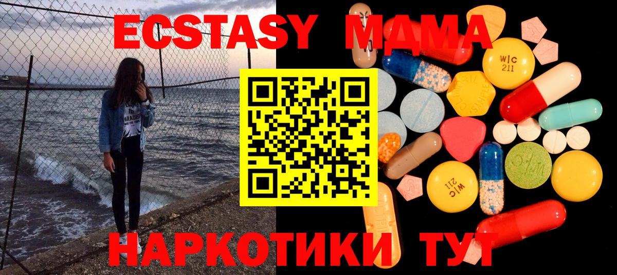 MDMA  МДМА кристаллы  МДМА кристаллы  Вход с VPN  Луховицы 
