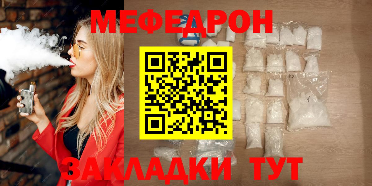 Мефедрон мука Луховицы