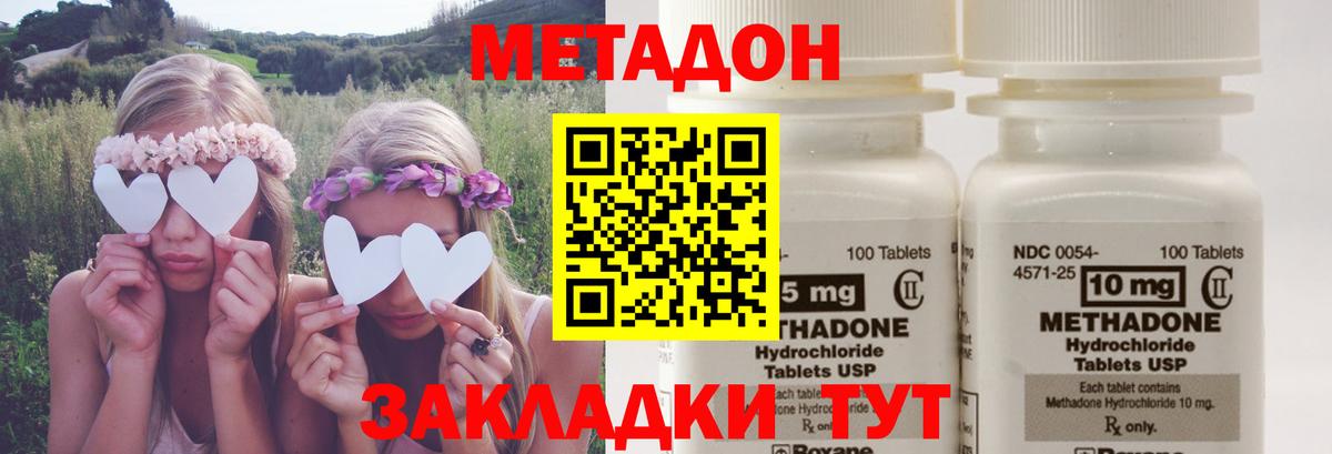 Метадон VHQ  Вход с VPN  МЕТАДОН кристалл  Луховицы 