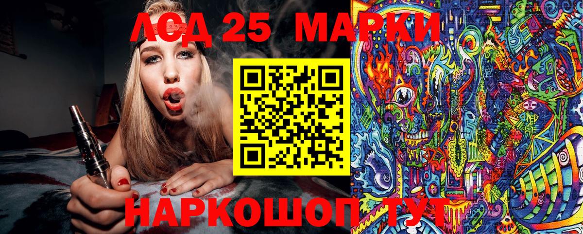 Наркотические марки  хочу наркоту  Вход с VPN  Луховицы  Марки 25I-NBOMe 1,8мг 